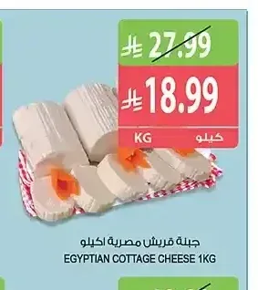جبنة قريش مصرية 1 كجم
