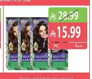 صبغة شعر ويلا كوليستون ناتشرلز