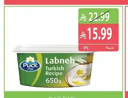 بوك لبنة 650 جم