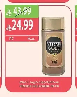 نسكافيه جولد كريما 100 جم
