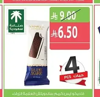 فاديكو آيس كريم ساندوتش العلامة الزرقاء فانيلا 100 مل