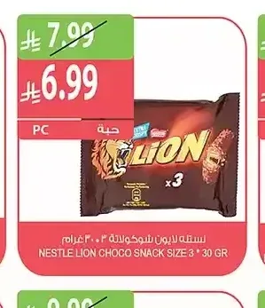 نستله لايون شوكولاتة 3 * 30 غرام