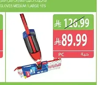فيليدا ممسحة برومست ماكس