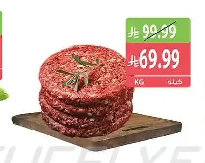 برجر بقري واجيو 1 كجم