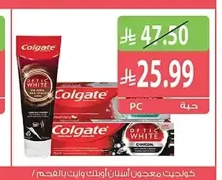 كولجيت معجون أسنان أوبتيك وايت 75 مل