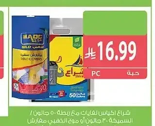 شراع أكياس نفايات مع ربطة 30 جالون / ماج جولد مفرش سفرة