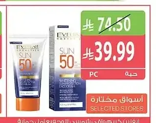 إيفلين كريم واقي شمسي للوجه 50 مل