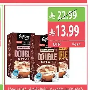 كوفيك آيس كوفي دبل شوت 10 أكياس