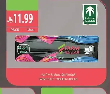المزرعة ورق حمام 9+3 رول