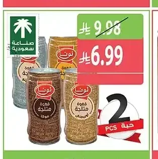 لونا قهوة مثلجة 240 مل متنوع