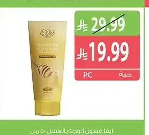 غسول وجه ايفا بالعسل