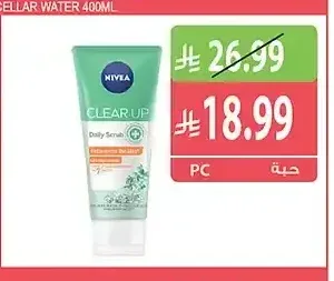 نيفيا كلير اب مقشر يومي 75 مل