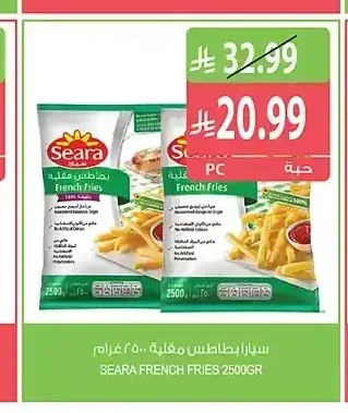 سيارا بطاطس مقلية 2500 جم