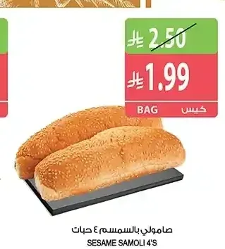 صامولي بالسمسم 4 حبات