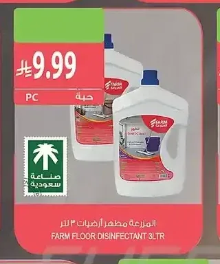 المزرعة مطهر أرضيات 3 لتر