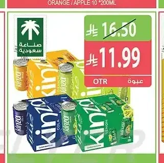 مشروب غازي كينزا 6 × 360 مل