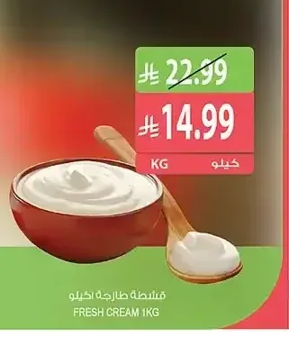 قشطة طازجة 1 كجم
