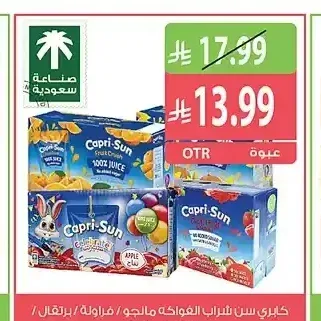 شراب الفواكه كابري سن 10 × 200 مل