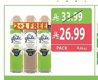 جليد معطر الجو 300 مل 2+1