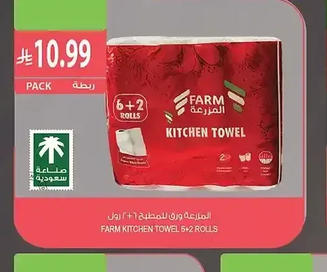 المزرعة ورق للمطبخ 6+2 رول