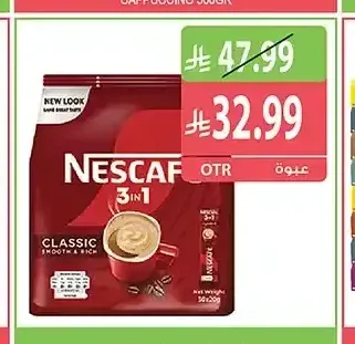 نسكافيه 3 في 1 كلاسيك 30 ظرف