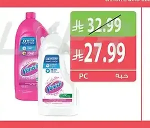 فانيش مزيل البقع 1.8 لتر