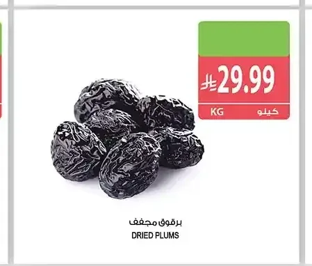 برقوق مجفف