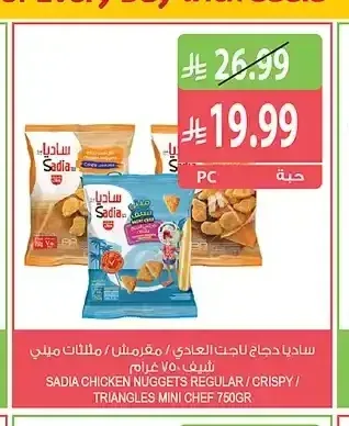 ساديا دجاج ناجت عادي / مقرمش / مثلثات ميني شيف 750 جم
