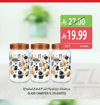 مرطبان زجاجي 3 قطع (متنوع)
