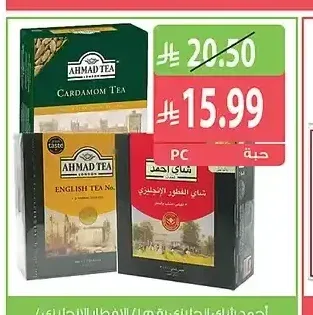 شاي أحمد الإنجليزي / كارداموم 100 كيس