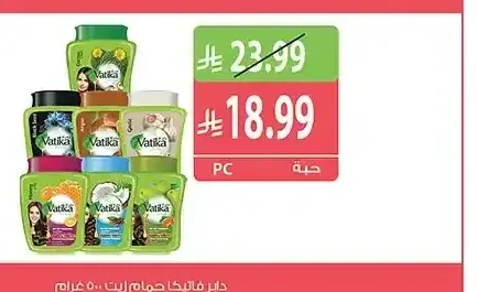 دابر فاتيكا حمام زيت 500 جرام