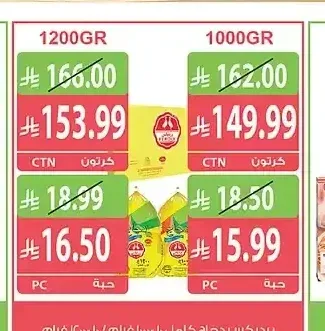 برديكس دجاج كامل 10 × 1000 جم