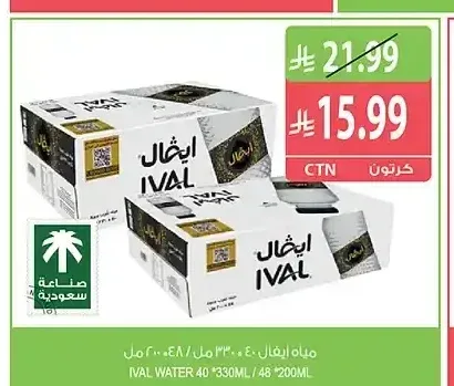 مياه إيفال 40 × 330 مل / 48 × 200 مل