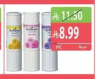 إنشانتر بودرة معطرة 125 جم