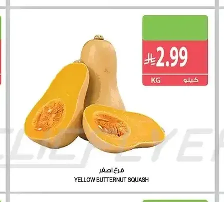 قرع أصفر