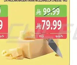 جبنة بارميزان إيطالية 1 كجم
