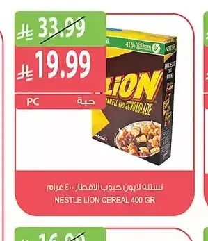 نستله لايون حبوب الإفطار 400 غرام