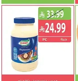 مايونيز قودي الأصلي 946 جم