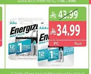 انرجايزر ماكس بلس بطاريات AAA / AA 4 حبات