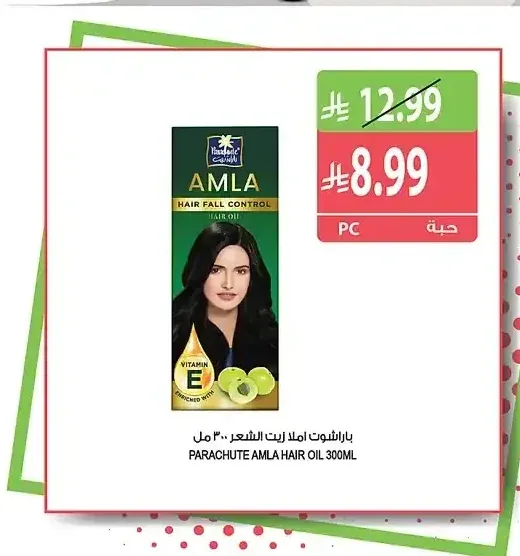 باراشوت املا زيت الشعر 300 مل