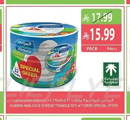 المراعي شبيه جبنة مثلثات 32 قطعة (4 × 120 جم) عرض خاص