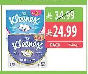 كلينكس مناديل للحمام / تجفيف فائق 9+3 رول