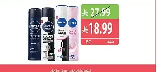 نيفيا بخاخ مزيل عرق 150 مل