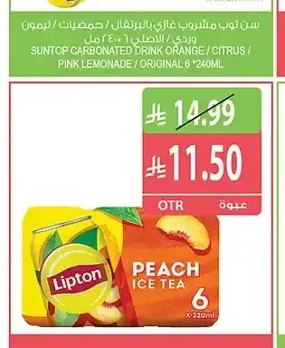 آيس تي ليبتون 6 × 320 مل