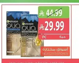 صبغة شعر غارنييه أوليا