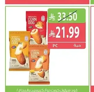 فود سيئول كورن دوغ كريسبي بالدجاج / بالجبن 320 جم