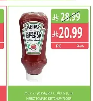كاتشب الطماطم هاينز 700 جم