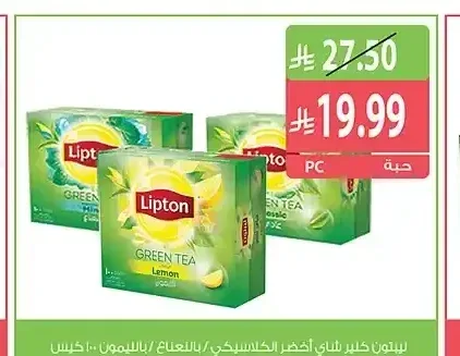 شاي ليبتون أخضر كلاسيكي / بالنعناع / بالليمون 100 كيس