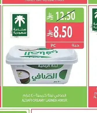 الصافي لبنة كريمية 400 جم