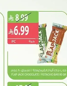 فلاب جاك ألواح الشوكولاتة / الفستق 80 جم